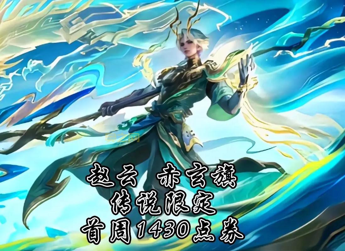 赵云子龙皮肤到底好不好？真实玩家体验告诉你值不值得买！