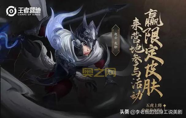 赵云子龙皮肤到底好不好？真实玩家体验告诉你值不值得买！