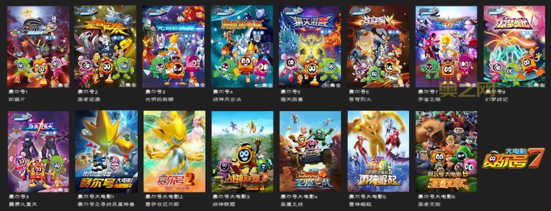 赛尔号官网入口在哪？教你快速找到官方网站！