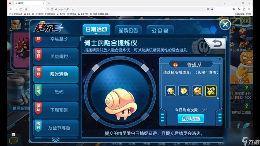 赛尔号官网入口在哪？教你快速找到官方网站！