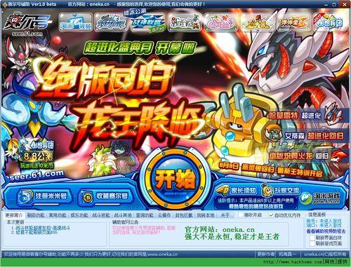 赛尔号官网入口在哪？教你快速找到官方网站！