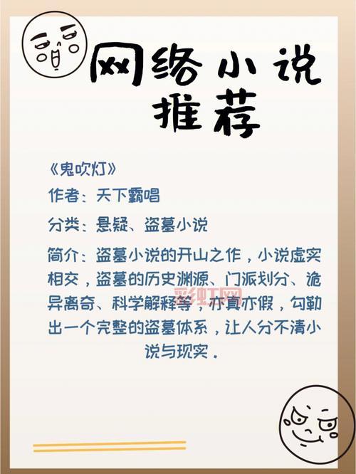 赤龙古墓传奇哪里有看?这部盗墓小说超好看!