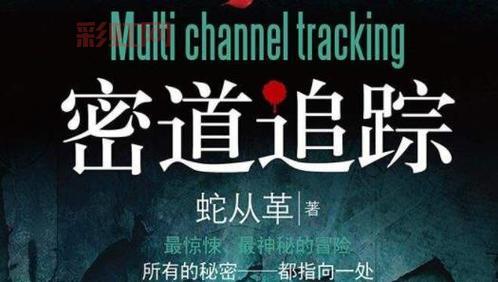 赤龙古墓传奇哪里有看?这部盗墓小说超好看!