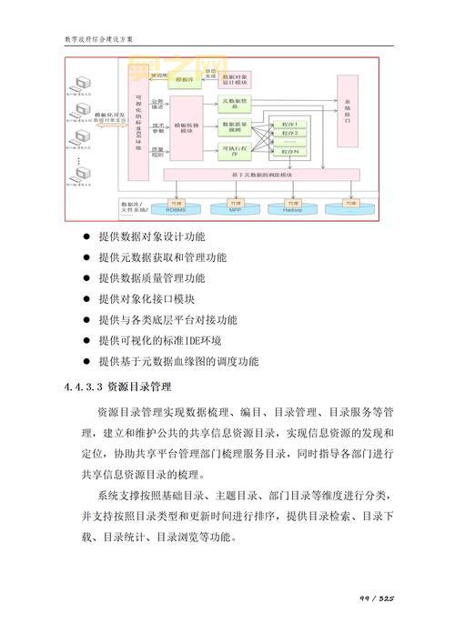 欲望之血4全攻略：完整流程解析与隐藏要素揭秘