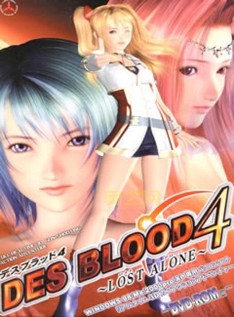 欲望之血4全攻略：完整流程解析与隐藏要素揭秘