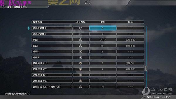 真三国无双显血工具下载与使用教程