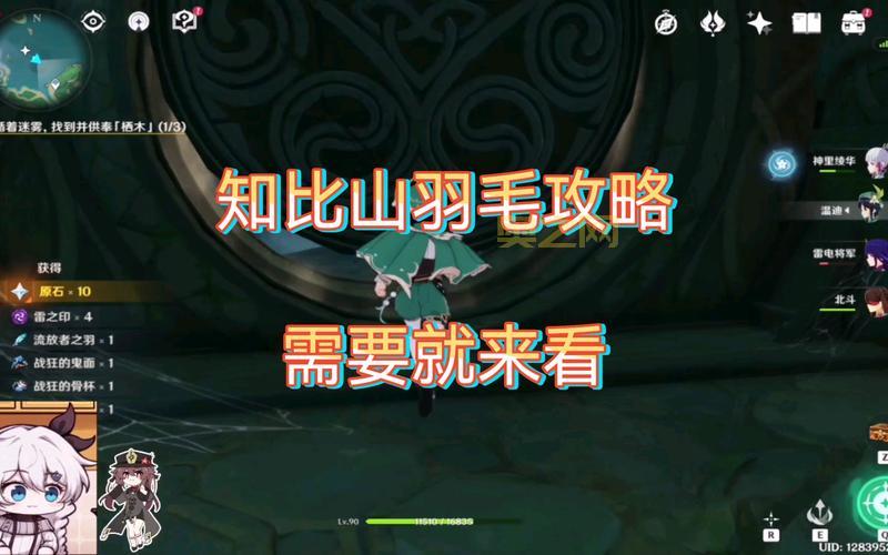 知比山第三个羽毛继电石解密，背后故事太感人！