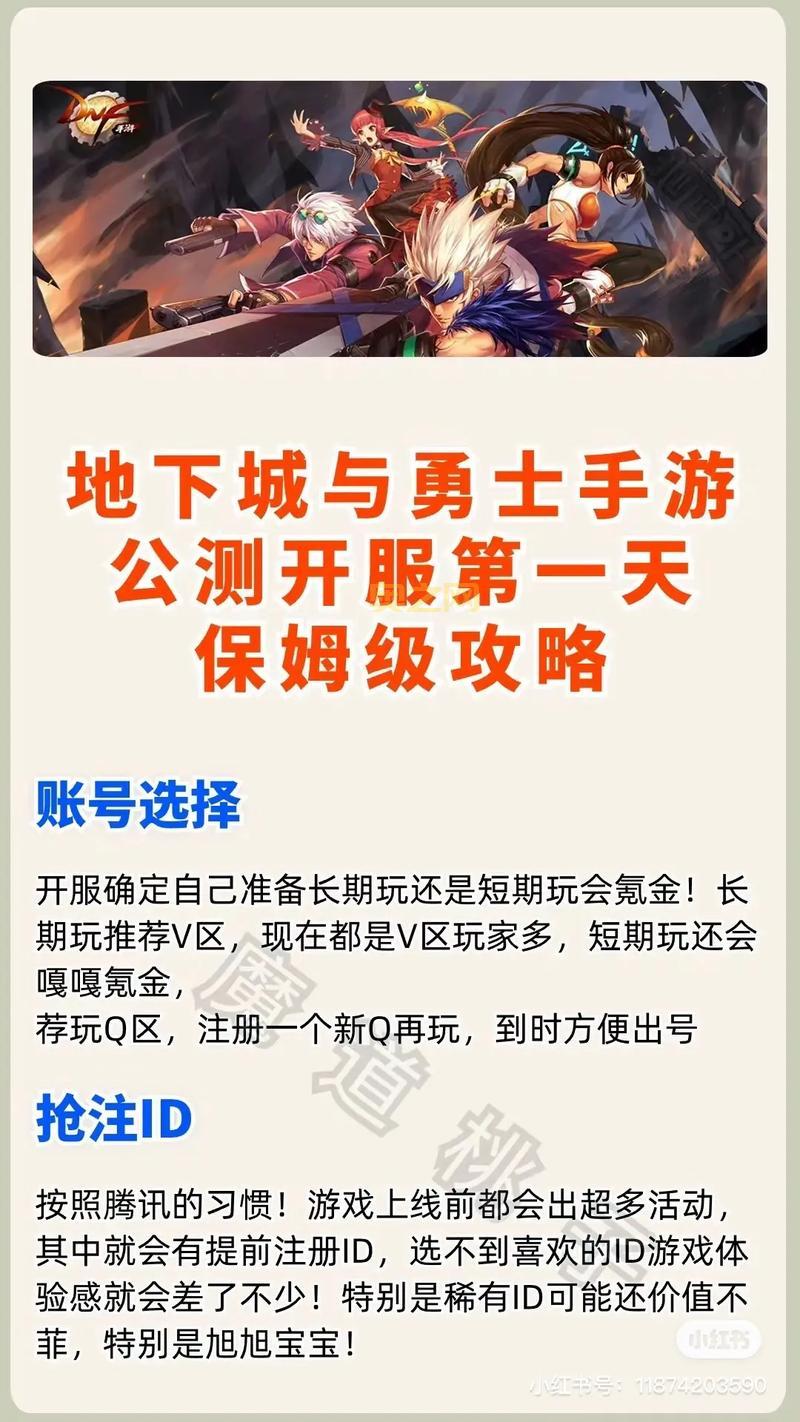 手机版地下城与勇士游戏下载，3分钟教你搞定！