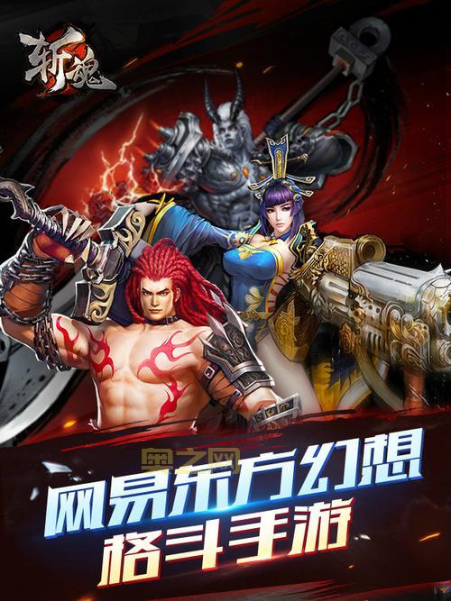 斩魂仙法图片哪里有？高清壁纸都在这