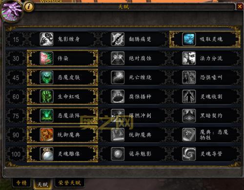 术士升级天赋怎么点?老玩家教你快速升级!