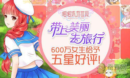 暖暖环游世界现实交错花园高分攻略，平民玩家必看！