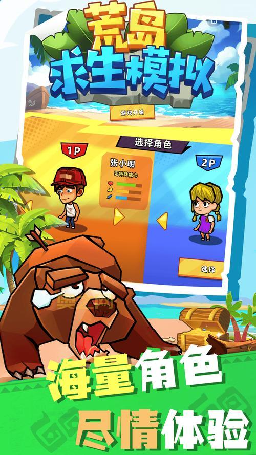 荒岛求生下载游戏手机版安卓版在哪下载?