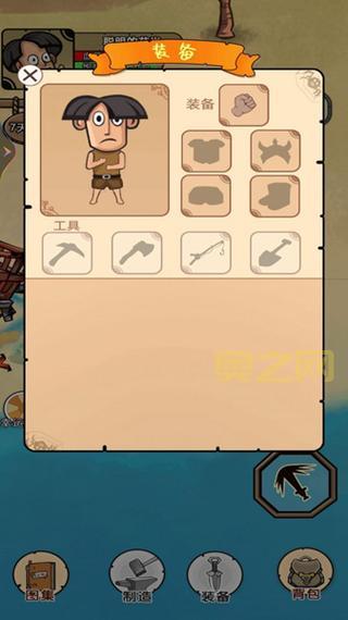 荒岛求生下载游戏手机版安卓版在哪下载?