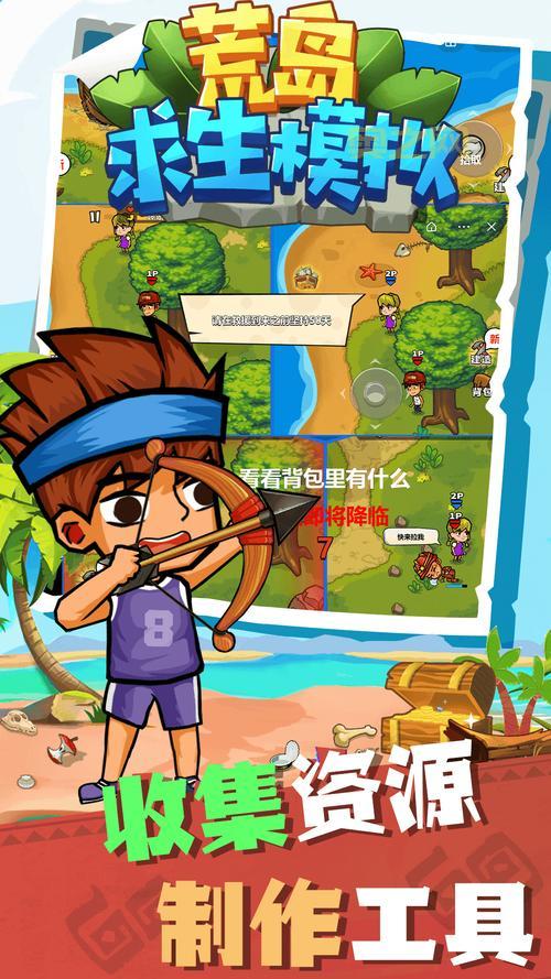 荒岛求生下载游戏手机版安卓版在哪下载?