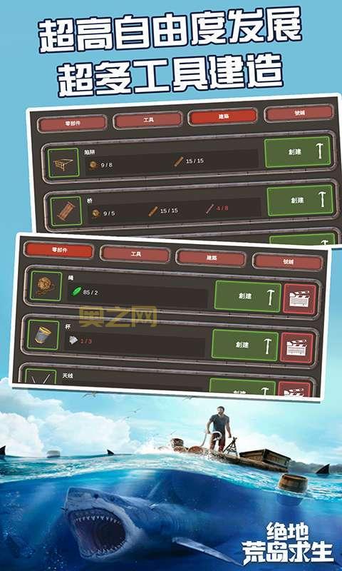 荒岛求生下载游戏手机版安卓版在哪下载?