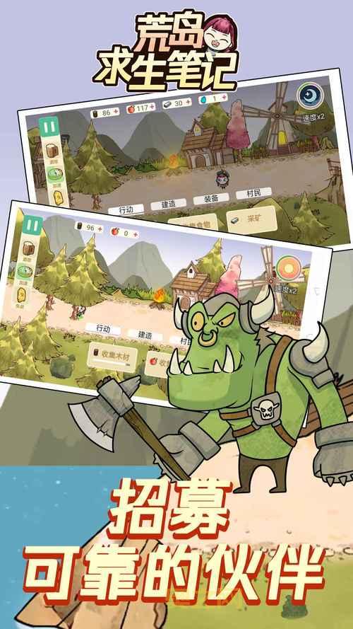 荒岛求生下载游戏手机版安卓版在哪下载?