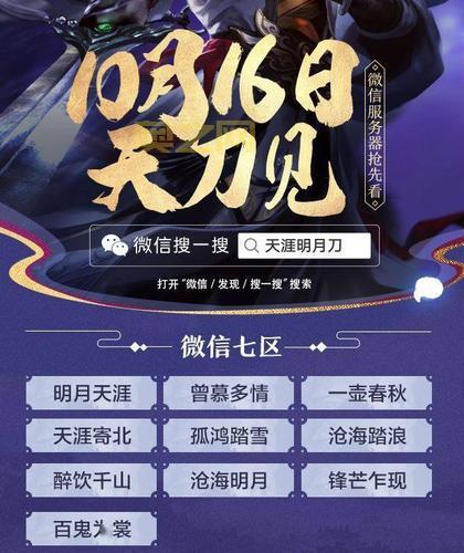 天涯明月刀最新更新公告，这些内容你要知道