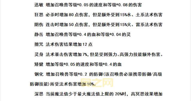 想知道梦幻西游高级内丹价格?这篇文章告诉你!