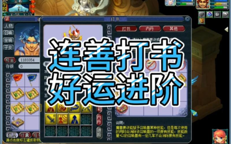 想知道梦幻西游高级内丹价格?这篇文章告诉你!