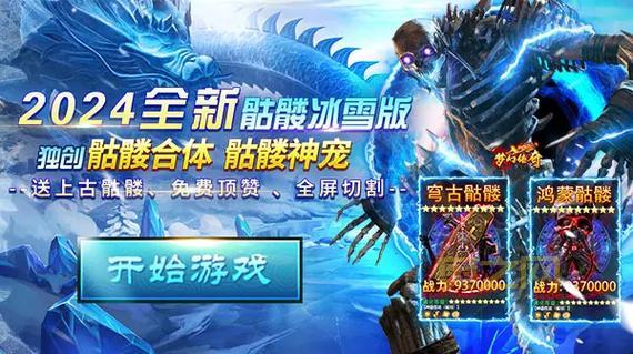 然逍遥：梦幻手游的亿万氪金传奇与消失的豪杰