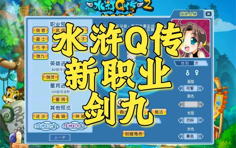 水浒Q传2手游官网资讯，最新活动抢先看！