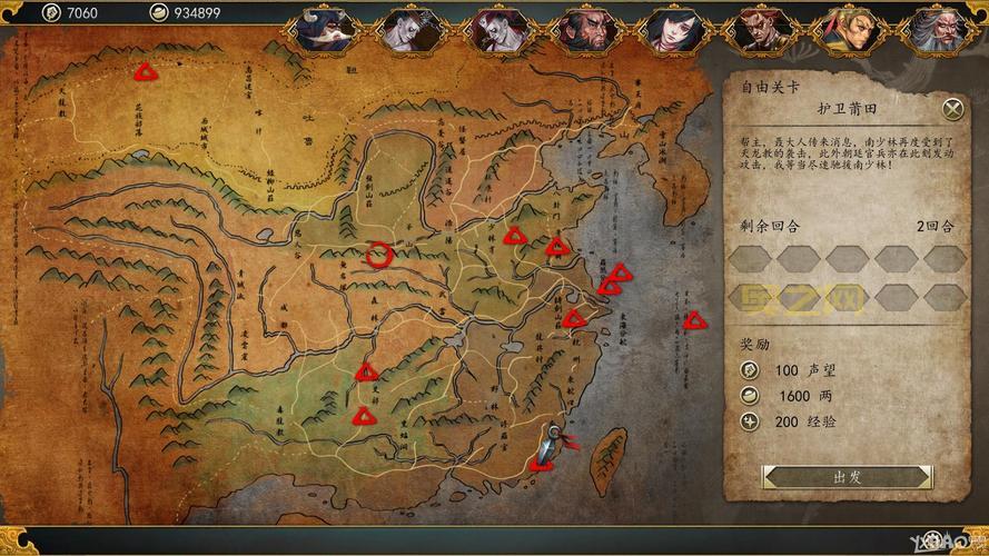 侠客风云传前传详细攻略：洛阳城与初期战斗完全指南