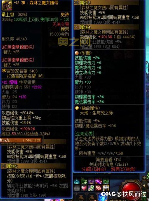 地下城属性强化宝珠有哪些？最强宝珠属性盘点！