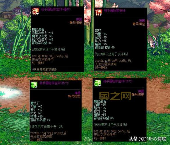 地下城属性强化宝珠有哪些？最强宝珠属性盘点！