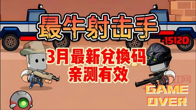 突击风暴暴血全解析：最火爆的射击玩法与攻略技巧