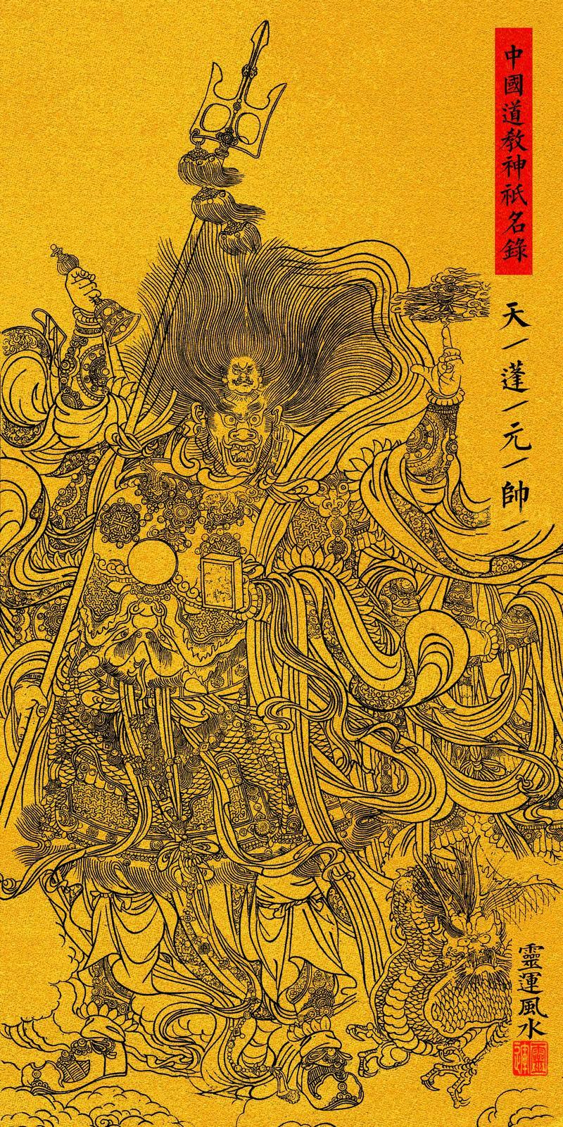 北斗破军星的化身与四大护法之首——天蓬元帅