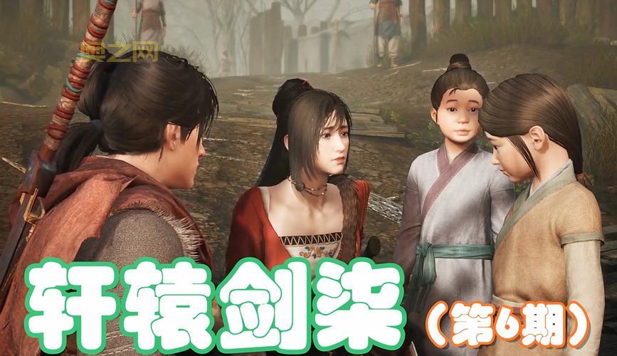 轩辕剑6评测：华人经典RPG的新篇章与不足之处