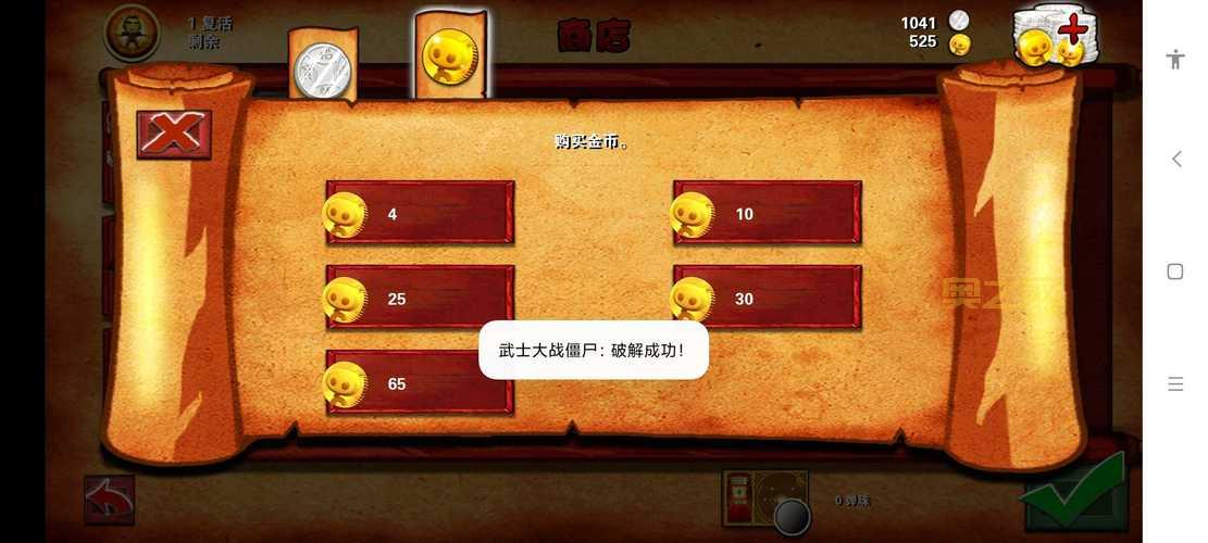 武士大战僵尸全版本介绍与下载资源汇总