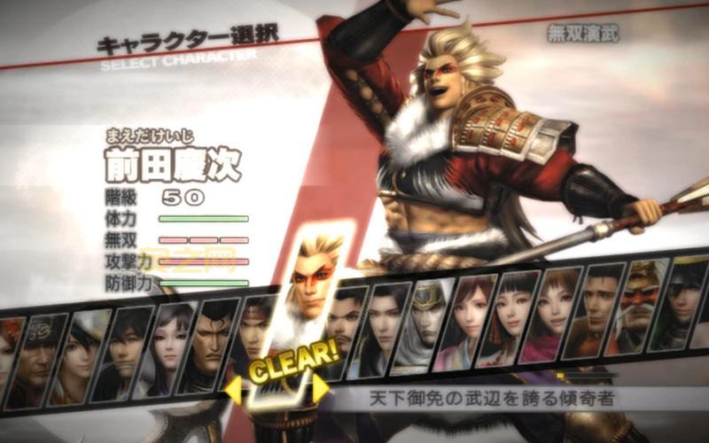 前田庆次的战斗传奇：揭开战国无双2的秘密
