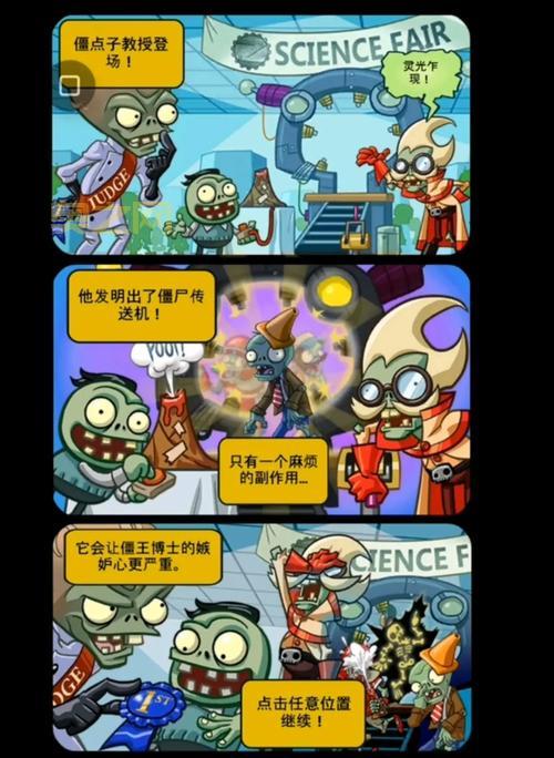 植物大战僵尸单机经典版好玩吗?骨灰玩家分享心得!