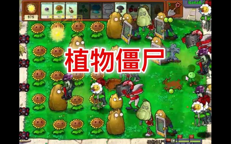 植物大战僵尸单机经典版好玩吗?骨灰玩家分享心得!