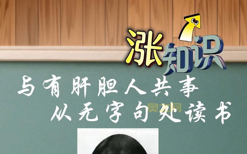 与肝胆人共事的智慧：提升人际关系的关键秘诀