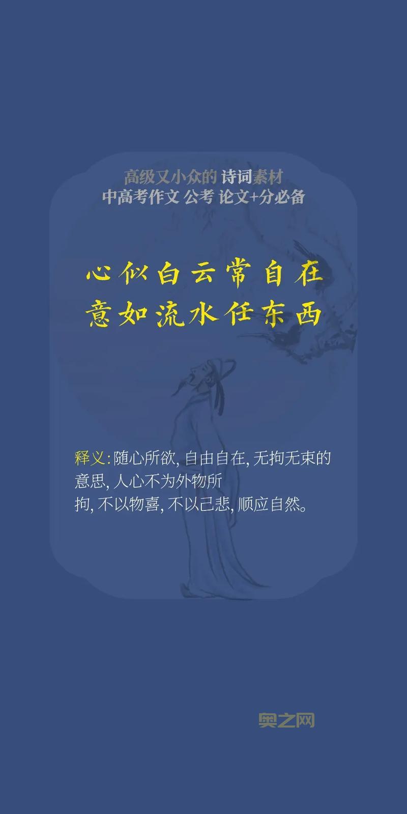 解读宁静致远的意思及其智慧