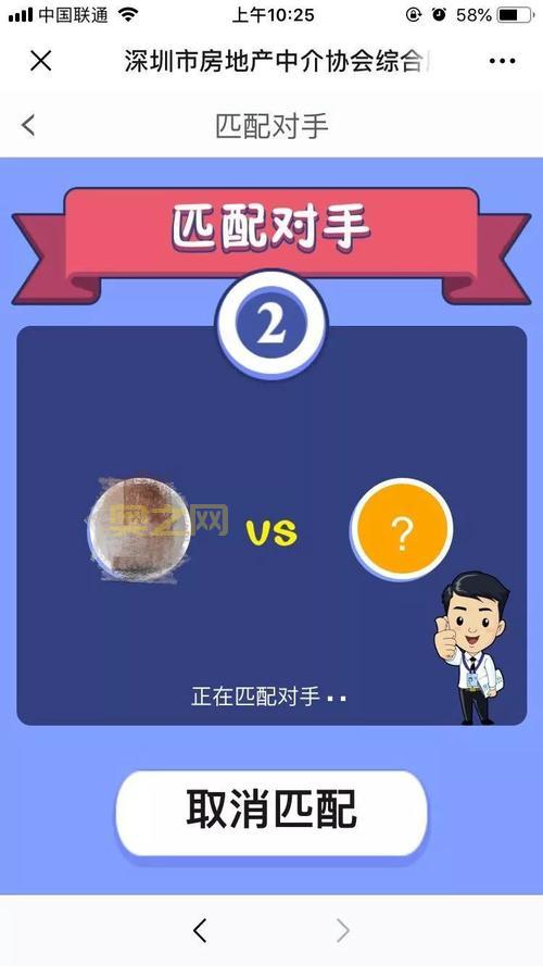 玩转一站到底PK版：成为答题达人！