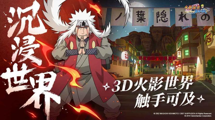 火影忍者六道轮回手游破解版下载，是真的吗？