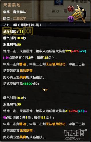 九阴真经武当镇派太极拳pk厉害吗?掌握这些轻松上分