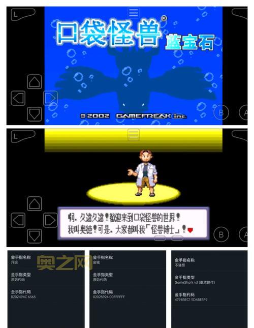 谁有口袋妖怪心金金手指文件？这些代码超实用！