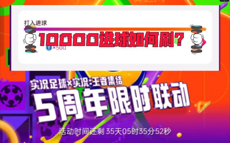 实况足球为什么不出了？内幕消息大揭秘！