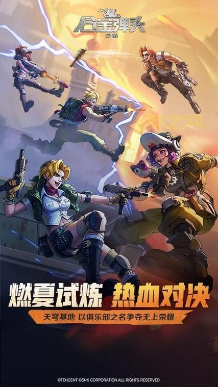 合金弹头无限币手机版下载，让你一次玩个爽！