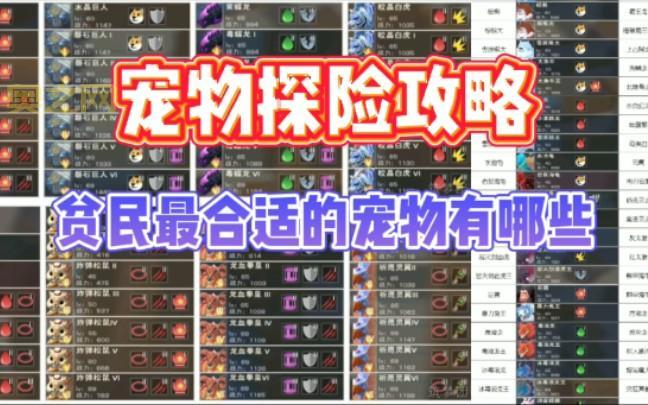 小天使安琪:洛克王国中的魔法宠物解析