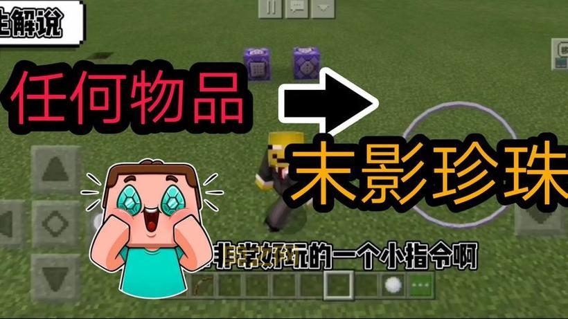 末影珍珠怎么合成？教你快速获取末影珍珠技巧！