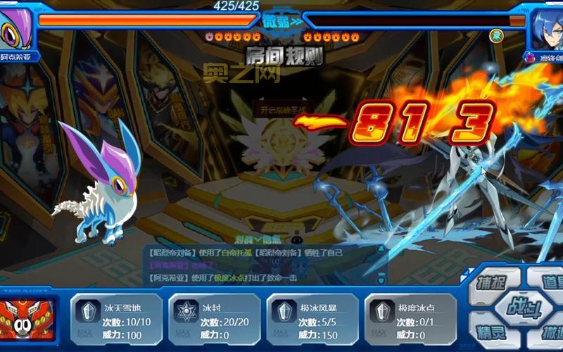 赛尔号雷伊打阿克西亚的最佳策略与技巧