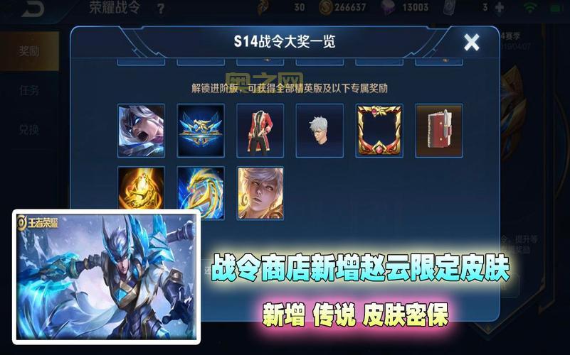 王者荣耀s15赛季奖励皮肤是什么？你绝对猜不到！