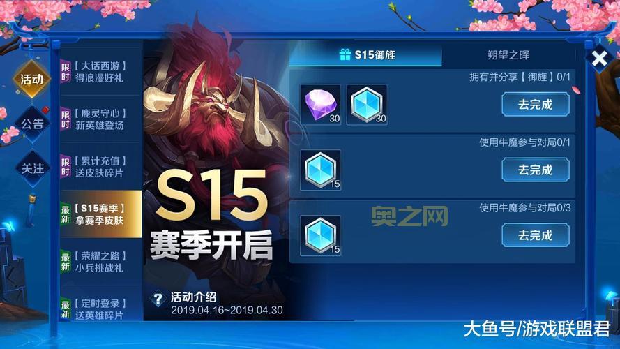 王者荣耀s15赛季奖励皮肤是什么？你绝对猜不到！