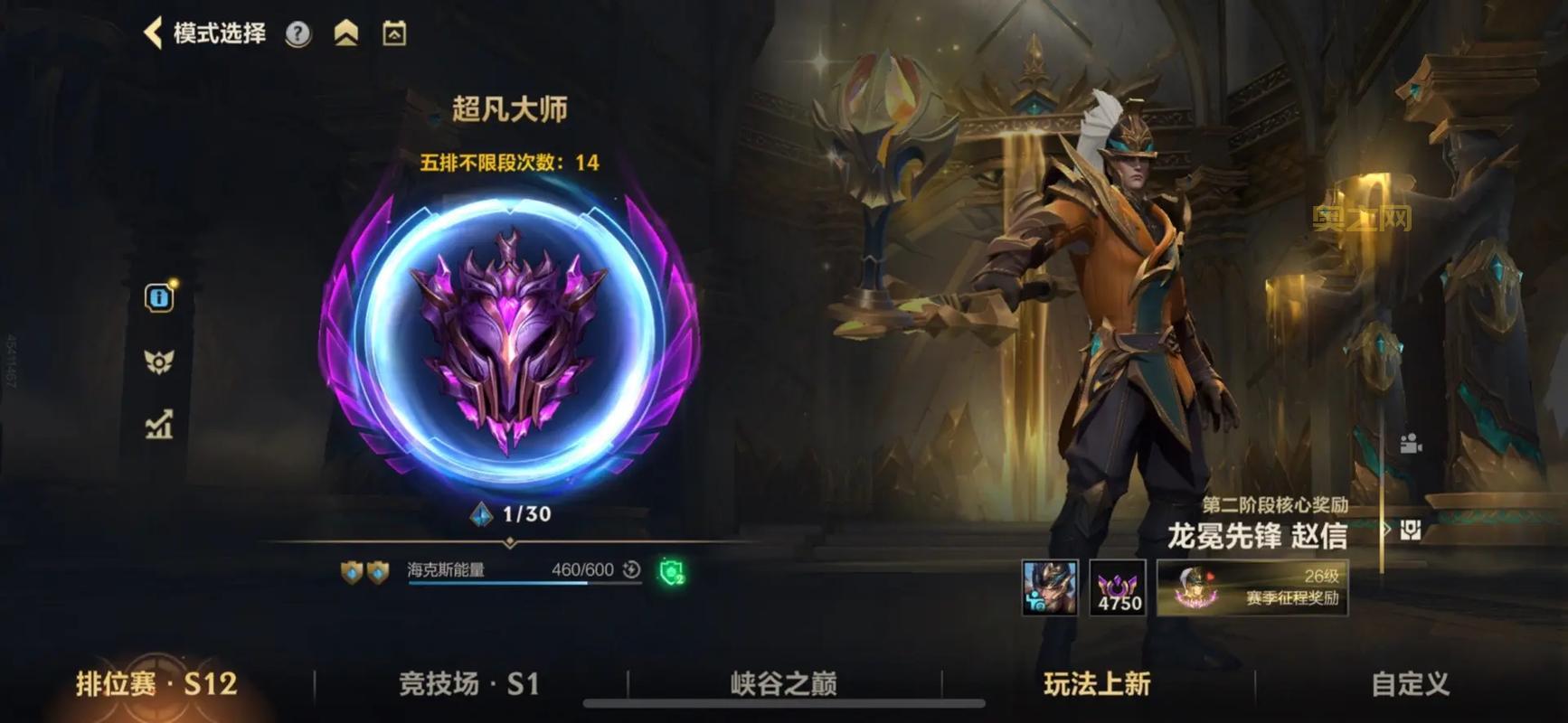 想上宗师大师?lol晋级规则你必须搞明白!