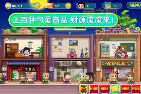 口袋商业街破解版和正版有什么区别？优缺点对比